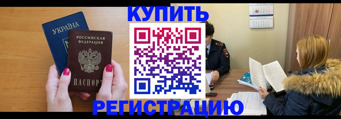 миграционный учет в Клине